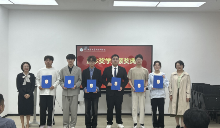 南京邮电大学物联网学院举办 ■不朽情缘 ■奖学金颁奖典礼